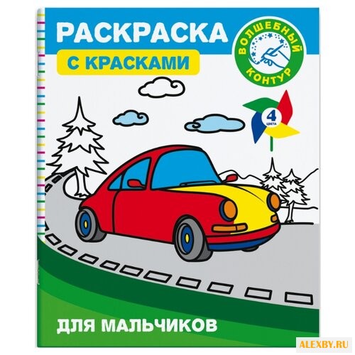 Феникс+ Раскраска с красками и