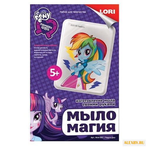 LORI МылоМагия Equestria Girls