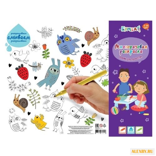 Бумбарам Коврик для творчества