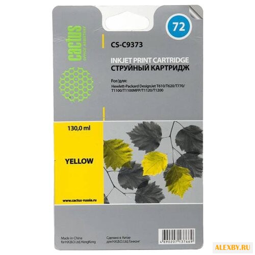 Картридж cactus CS-C9373 72