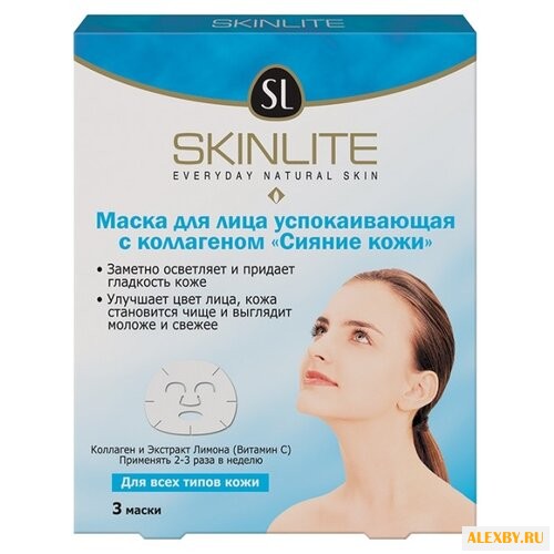 Skinlite маска для лица с