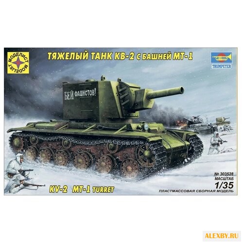 Сборная модель Моделист Танк