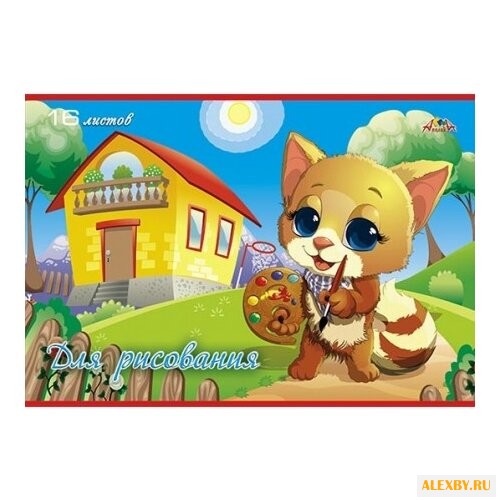 Альбом для рисования Апплика