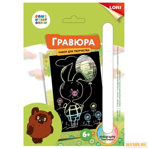 Гравюра LORI Союзмультфильм.