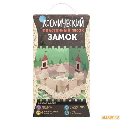 Кинетический песок Космический