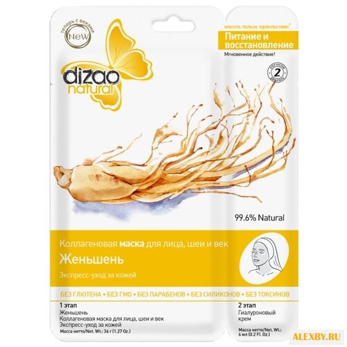 Dizao двухэтапная коллагеновая