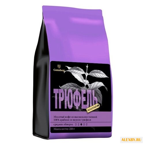 Кофе молотый Gutenberg Трюфель