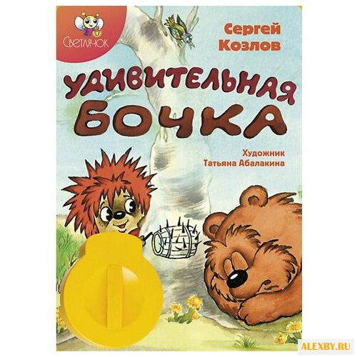 Диафильм Светлячок Удивительная