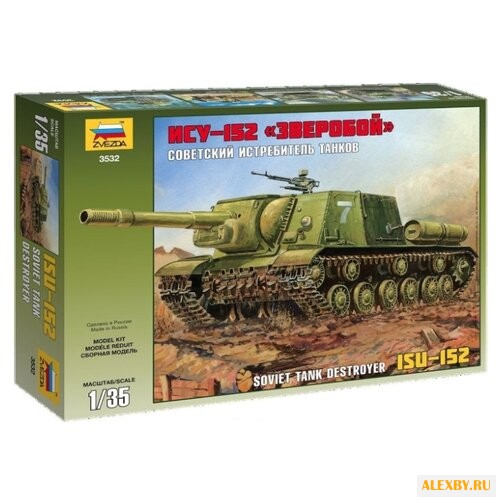 Сборная модель ZVEZDA Советский