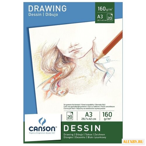 Альбом Canson Dessin 42 х