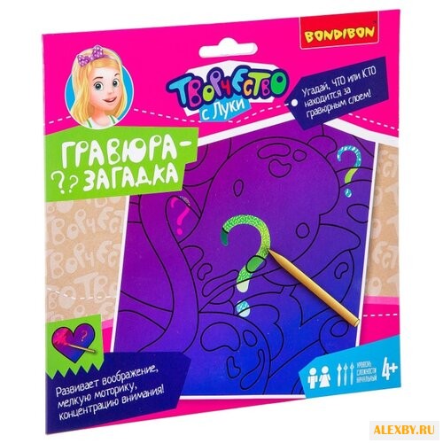 Гравюра BONDIBON загадка ВВ2512