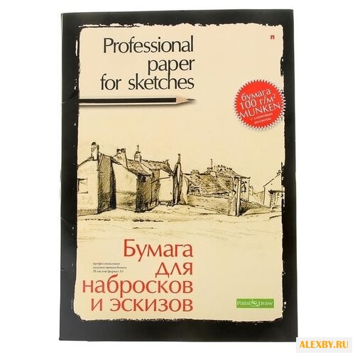 Папка для эскизов и набросков