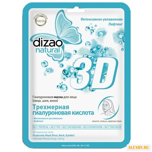 Dizao маска Трехмерная