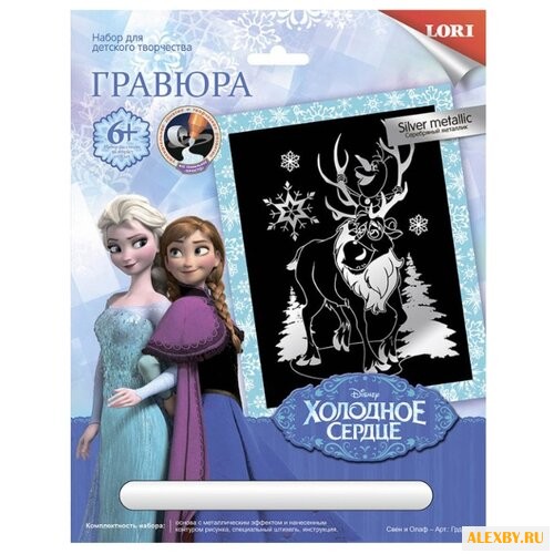 Гравюра LORI Холодное сердце.
