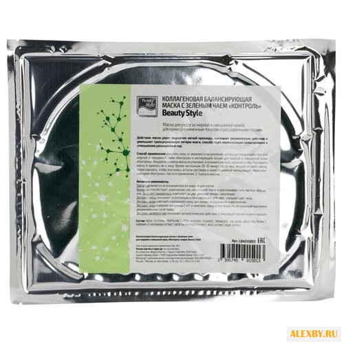 Beauty Style маска Контроль с