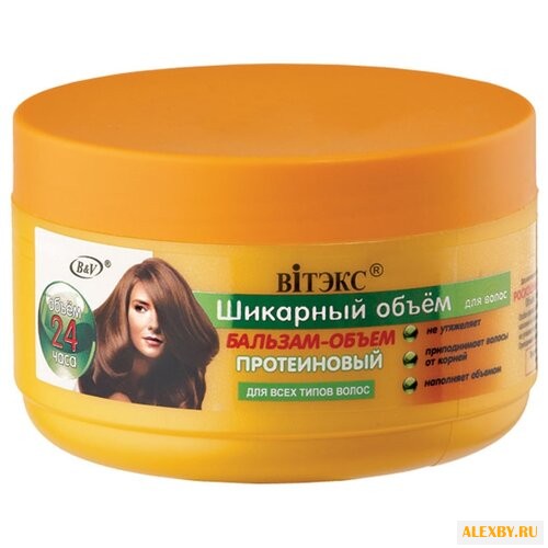 Витэкс бальзам-объем