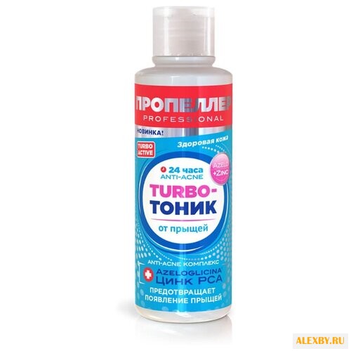 Пропеллер Turbo Active