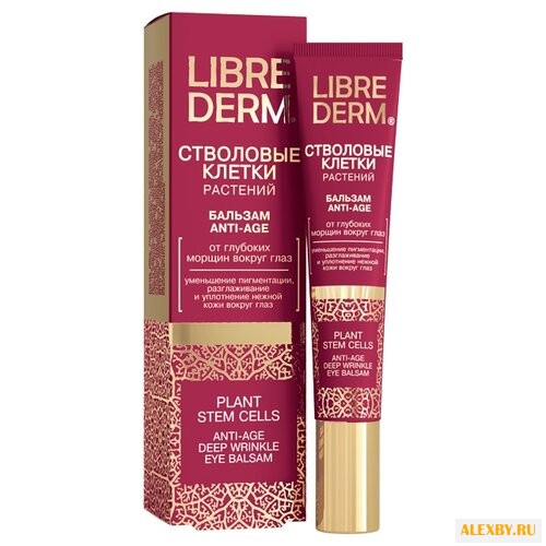 Бальзам Librederm Стволовые