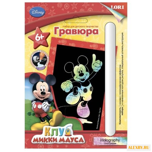 Гравюра LORI Клуб Микки Мауса.
