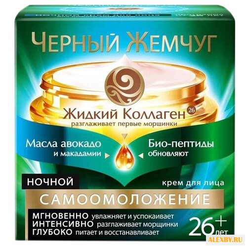 Черный жемчуг Самоомоложение