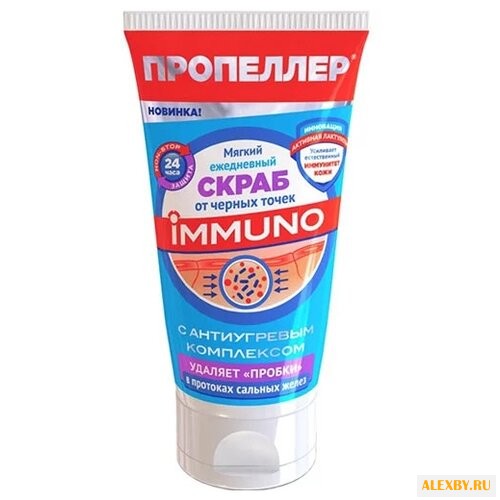 Пропеллер Immuno Мягкий