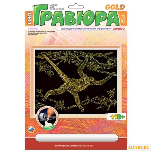 Гравюра LORI Паукообразная