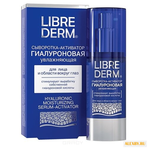 Сыворотка Librederm