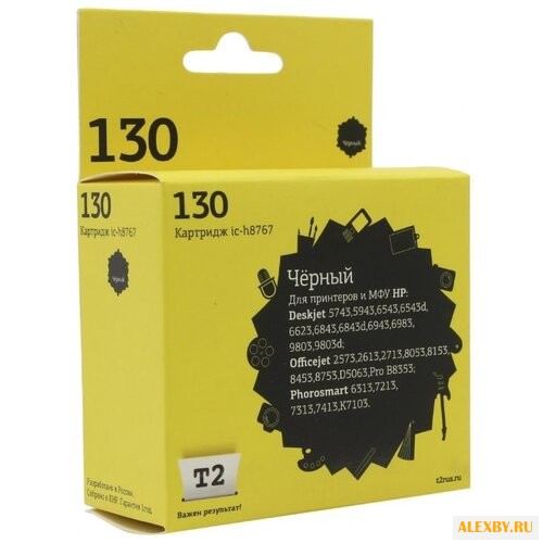 Картридж T2 IC-H8767