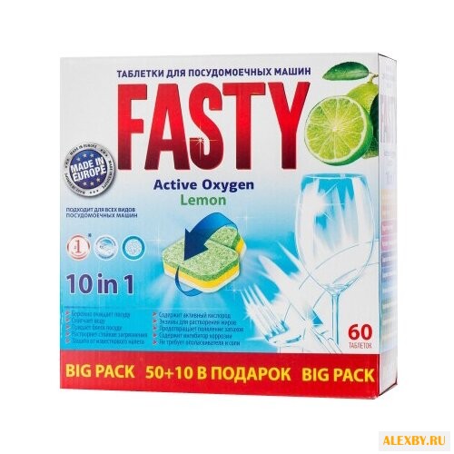 Fasty Active Oxygen таблетки