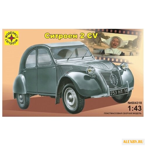 Сборная модель Моделист