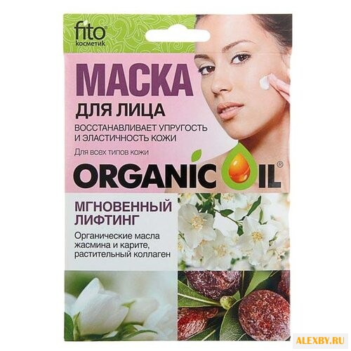 Fito косметик маска Organic Oil