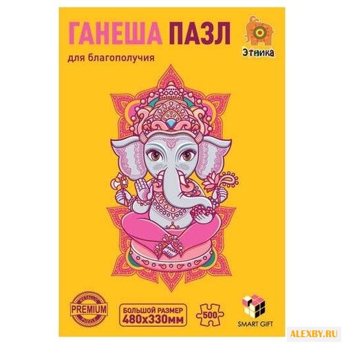 Пазл Smart Gift Этника Ганеша