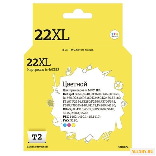 Картридж T2 IC-H9352