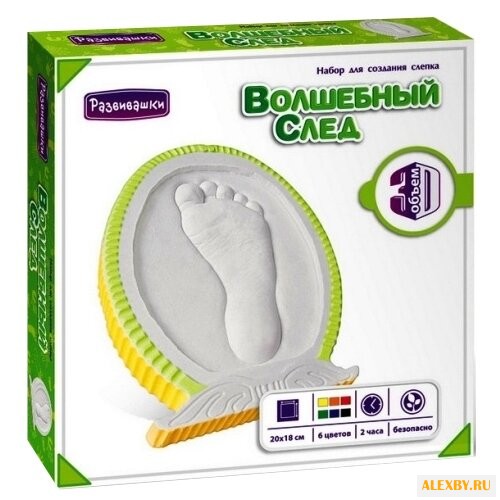 Развивашки Волшебный след -