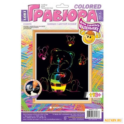 Гравюра LORI для самых