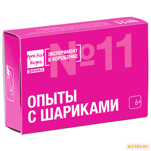 Набор Простая Наука Опыты с