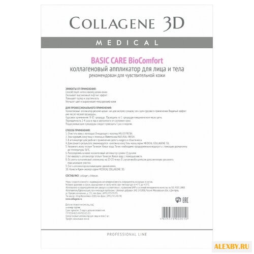 Medical Collagene 3D