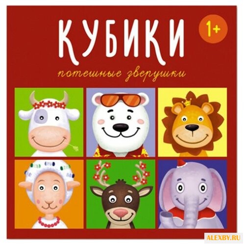 Кубики-пазлы Стеллар Потешные