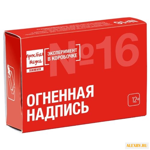 Набор Простая Наука Огненная