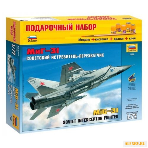 Сборная модель ZVEZDA Советский