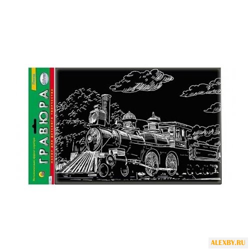 Гравюра Рыжий кот Поезд в