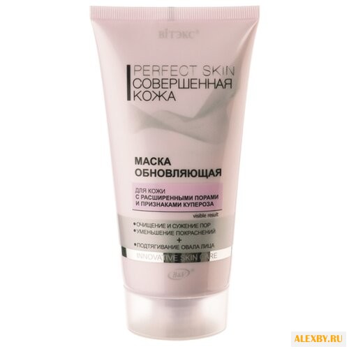 Витэкс Perfect Skin маска