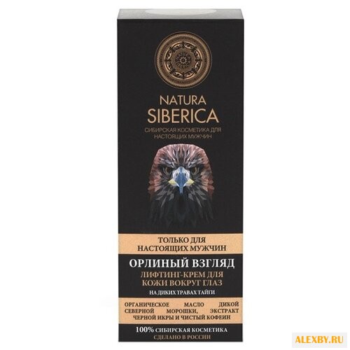 Natura Siberica Крем-лифтинг