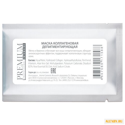 Premium маска коллагеновая