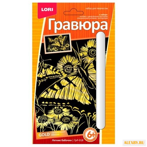 Гравюра LORI Летние бабочки