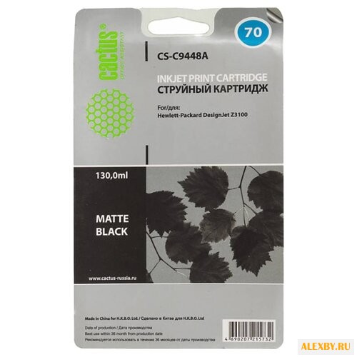 Картридж cactus CS-C9448A 70