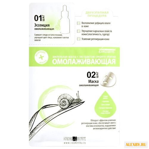 Premium ампульная маска