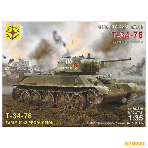 Сборная модель Моделист