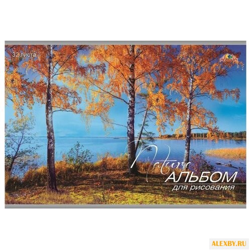 Альбом для рисования Апплика