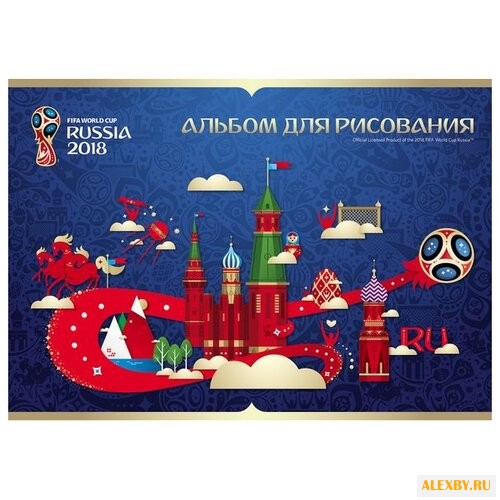 Альбом Hatber ЧМ по футболу